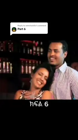 Replying to @amrotaddis Part.6 #ethiopian_tik_tok #movie #fypシ 