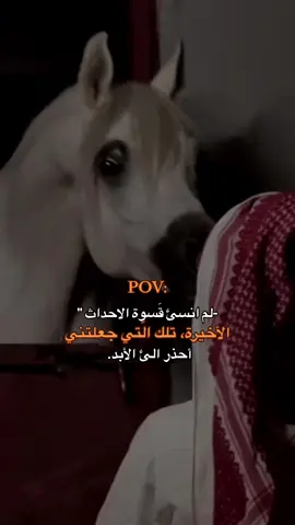 لم انسئ#غـٰيثَ📮 #اقتباسات #اكسبلور #استغفرالله 