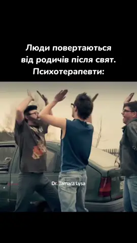 #мемиукраїнською #психологіяукраїнською #гуморукраїнською 