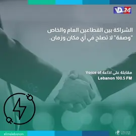 📚 For more in-depth analysis and articles, visit our website: Lebanese Institute for Market Studies Website www.limslb.com #Lebanon #EconomicFreedom #PolicyReforms #Investment #Entrepreneurship #LebaneseInstituteForMarketStudies #limslb #viral #money #foryou #foryoupage #likes #follow #bank #economy #lebanon #crisis #leb #bank #dollar 