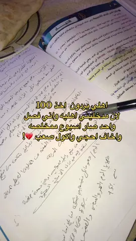 #الشعب_الصيني_ماله_حل😂 #سادسيون_دفعة_2025 #fypシ #explore #CapCut #سادسيون #سادسيون_دفعة_2025 #خامس_علمي #خامسيون_عن_قريب_سادسيون 
