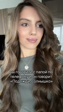 #рек#рекомендации#мем#папа#разговор 