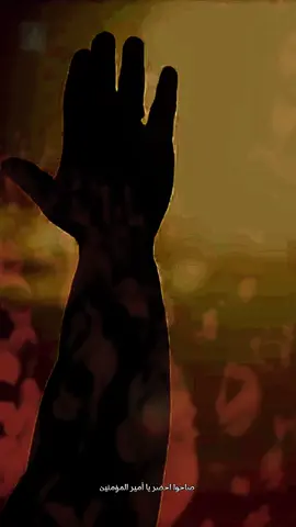 يا أمير المؤمنين… #محمدباقرالخاقاني #شور #شور_حتى_الظهور 