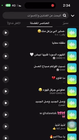 الجديد وصل 👏🏻. #اكسبلور #سطو_الشهري #اصوات_سناب #gmre15 #رياكشن #الشعب_الصيني_ماله_حل😂😂 #صوتيات_سناب 