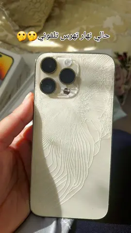 العوض من الله #iphone14promax #foryourpage #iphone #tiktok #اسبانيا🇪🇸_ايطاليا🇮🇹_البرتغال🇵🇹 #iphone #تكسر_هاتف #الشعب_الصيني_ماله_حل😂😂 #foryou 