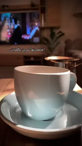 #اكسبلورexplore #اكسبلورر #ترن #ترندات_تيك #ترند_جديد #معكم_بالترند #اشاركم_بالترند #قهوه #الشعب_الصيني_ماله_حل😂😂 #مساء_الخير #صباح_الخير #اكسبلور #قهو #your_coffee #قهوتي #تصوير #شرين_عبدالوهاب #شرين #شرين_عبد_الوهاب # 