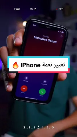 استني لاخر الفيديو 🤣🤫🔥 تغيير نغمة الايفون بخطوات بسيطة😎✨️ #iphone #iphone11 #iphone12  #iphone13 #iphone14 #iphone15 #fyp #iphonex #ios #viraltiktok #garageringtones  #reels #trending  #besttune #coolringtone  #iphonetricks #bestringtone  #android #toptunes 