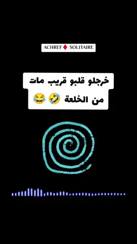 #ACHREF♦️SOLITAIRE #Vocal_😂😂 #memse_dz #vedio_😂😂😂😂😂😂 #brahimirban 