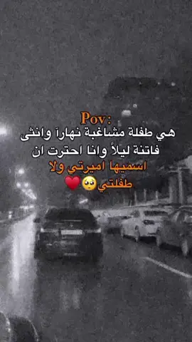 #طفلتي🥺🔥🌚#fypシ #fypシ゚viral #اكسبلورexplore #مجرد________ذووووووق🎶🎵💞 #fypage #الشعب_الصيني_ماله_حل😂😂 