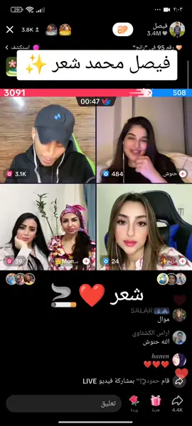 فيصل محمد شعر #الشغب_الصيني_مال_حال😂😂 #فيصل_محمد🎤 #موال 