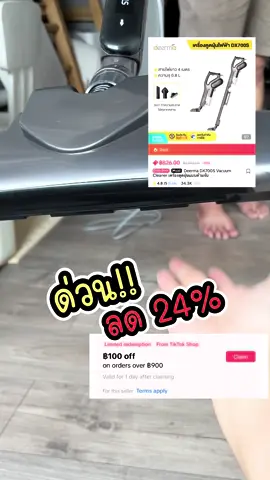 เครื่องดูดฝุ่น Deerma DX700S ตัวฮิต ดูดแรง ใช้ง่าย มีหลายหัวเปลี่ยน ราคาสุดคุ้ม มีติดบ้านไว้เลยยย  #โอ้เวลเบบี้ชี้เป้า #ทําความสะอาด #ดูดฝุ่น #เครื่องดูดฝุ่น #deerma #งานบ้าน #แม่บ้าน #พ่อบ้าน 