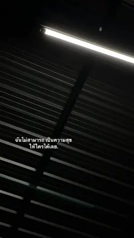 #เธรดเพลง #สตอรี่ 