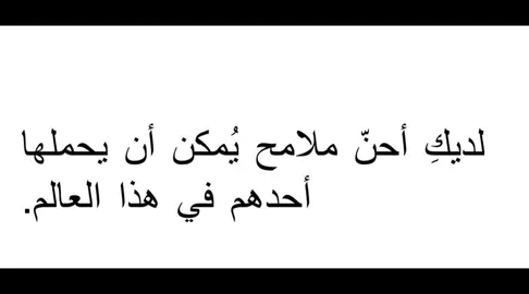 #حب #كتابات #اقتباسات #fyp #اكسبلور 