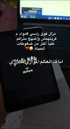 عمله انا وربي💔🥲😂😂 #تخرج #ترند #حلم #viralvideo #fypシ #الشعب_الصيني_ماله_حل😂😂 