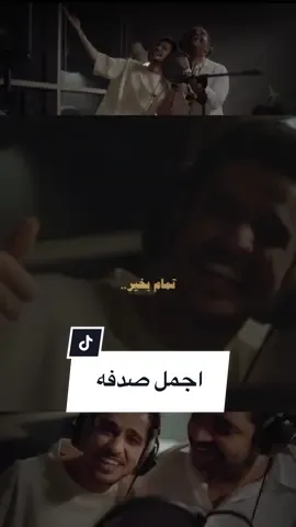 اجمل صدفه #بدون_موسيقى #عايض_يوسف #خالد_المظفر #تصميمي #بندر_الحربي #explore #اكسبلور #viral #fyp 