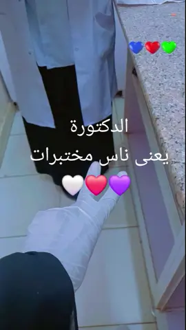 الدكتورة
