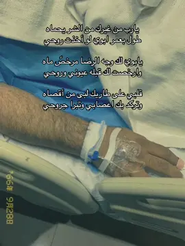 #fyp #fypシ #explore  #CapCut طوّل بعمر أبوي لو أخذت روحي