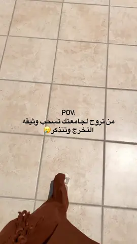 🥲🥲🥲💔#CapCut #جامعة #تخرج #تخرج2023 #مختبرات_الطبية #مختبرات #قسم_تقنيات_المختبرات_الطبية #مجموعة_الطبية #الجيش_الابيض #محللين #محللة #محلل #تحليلات_مرضية #كلية_المأمون_الجامعة 