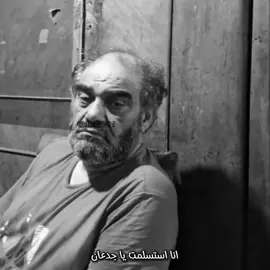 انا استسلمت ... #عم_احمد #احمد_نور_الدين #عم_احمد_نور_الدين #احمدنورالدين #لايف #لايفات_المشاهير #fypシ #viral #وحدة #حزن #مقاطع_حزينه #اوعي #تسيبني #الاستسلام #استسلام @5abl @5abl @5abl 