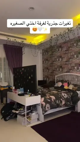 ايش رايكم في النتييييجه 😭😭💖💖💖💖 اقسم بالله تعبت فيها تعب مو طبييييعي 😭💖 الي عندي فالسناب يعرفو قد ايش اشتغلت عليها 😂   اذا انتو مو عندي في السناب تعالو  Fatimah_barifah 😍💖 المرتبه و كللل شي خاص فالسرير اخذته من  @legendsleepsa | ليجند سليب  فنانين فنانين الله يوفقهم و يباركلهم قد ايش متقنين و تعبانين على منتجاتهم ماشاء الله 😭💖  #تنظيف #ترتيب #تنظيف_المنزل #ترتيب_و_تنظيم #تنظيم #ديكورات #تنسيق #تنسيقات #تنظيم_وترتيب #ترتيب_البيت #اكسبلور #اعلان #fyp #viral #fypシ  