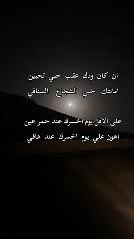 #ان_كان_ودك_عقب_حبي_تحبين #ترندات_تيك_توك #لايك__explore___متابعة🤍 #تعليق #اكسبلورexplor 