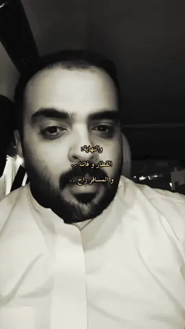 يالله يا قلبي تعبنا من الوقوف . #محمد_عبدالرحمن #المسفهلي  #fyp  #قصة_اغنية 
