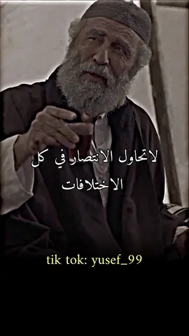 كسب القلوب أولى من كسب المواقف 👌#الشافعي #كلام_من_ذهب #كلام_من_القلب #كلام_في_الصميم #يوزرسيف #زوليخة #تصميمي #مصممين #تصميم_فيديوهات🎶🎤🎬 #تصويري #تصاميم #حلم_حمودي #f #hiam_dabbas #foryou #fyp #مهند_الفيصل #fypシ #هارون_الرشيد #أحمد_بن_حنبل 