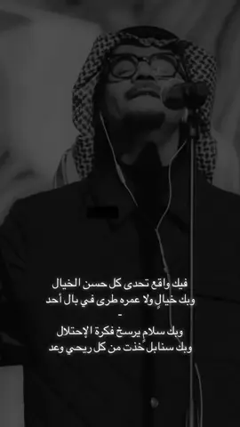 وبك خيال ولا عمره طرى في بال أحد 🎼                    #explore #fyp #foryou #viral #CapCut #رابح_صقر #foryoupage #4u #اكسبلور #music #n2 