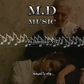 #M_D🎶 #music #راي #طربيات🎻🎧 #اغاني_راي #زمن_الطيبين #الزمن_الجميل #طربيات_الزمن_الجميل #طربيات_مغربيه #واه_يا_لميمه 