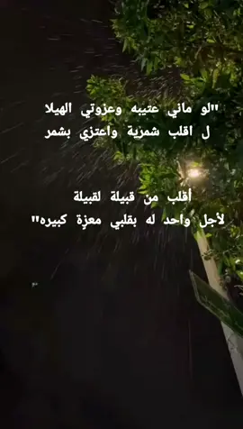 اعرفي ي المقصودة  و ي حلو شمر بس❤❤ #عبدالله_علوش #عتيبه #شمر_الطنايا #الشعب_الصيني_ماله_حل #اكسبلور #السعودية 