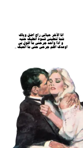 احبك حب ابد ما اله تفسير ..  #اغوى_كويتيين🇰🇼 #معلش #M #6 #اكسبلور #لايك #فولو 