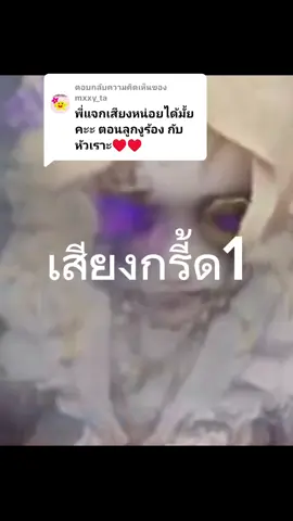 ตอบกลับ @mxxy_ta บันทึกได้เลยน้า