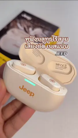 JEEP หูฟังบลูทูธไร้สาย เสียงดี เบสแน่น ใช้ได้ทั้ง IOS และ Android #หูฟังบลูทูธไร้สาย  #หูฟังบลูทูธ  #หูฟังjeep  #หูฟังคุณภาพดี 