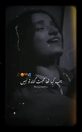 Jb Kaha Tha Mohabat Gunah To Nahi 😩🥀 #fyp #foryou #viral #100k #aestheticvideo #unfreezemyacount #dontunderreviewmyvideo #pleasetiktokteamviralvideo💯 @TikTok @TikTok UK @TiktokPakistanOfficial 
