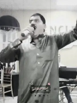 @الفنان ربيع البصري #حرام_نشم_الهوا_من_بعد_فرقاهم #ربيع_البصري_ابو_بكار️🔜 #مواويل_حزينه_قديمه #سوريا🇸🇾 