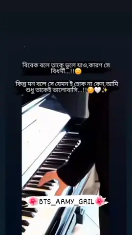 আমি শুধু তোমাকেই ভালোবাসি 🥰🌸🙂#bdtiktokofficial🇧🇩 #bts_official_bighit #🌺btsarmygirl🌺 #kimtaehyung #viralvideo #foryou #fypシ #fypシ゚viral🖤tiktok 