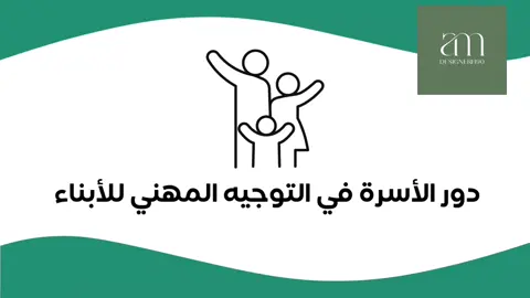 #التوجيه_المهني #التوجية_المهني#fyp #اكسبلور #explore 
