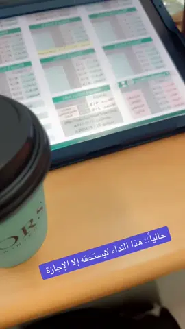 #الاجازة # نهاية _القرن #العام _الجديد  #ناصر_السيحاني  #تعالي_بس_شوفيني