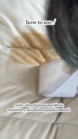 ติดบ้านไว้ อุ่นใจ #irisohyamatiktok #irisohyama #iristhailand #rinsercleaneriris #บ้านฉันสนุกเวอร์ #เครื่องทําความสะอาดพรม #CapCut 