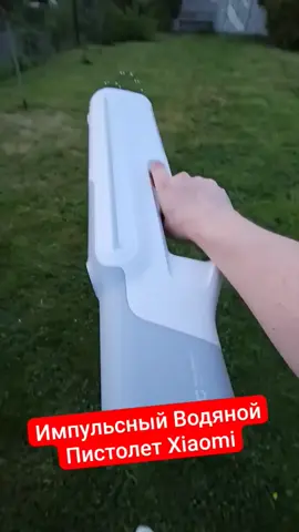 Ваш ребенок будет восторге от такого подарка. Ссылка в коментариях. Новинка! Водяной Импульсный Пистолет Xiaomi. На лето просто шикарно!!! #aliexpress #xiaomi #spyra