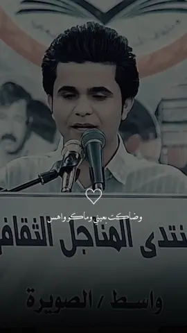 ضاكت بعيني وماكو واهس💔#علي_تالي #شعر #رضا_العبادي #رائد_ابو_فتيان #سمير_صبيح #اياد_عبدالله_الاسدي #ناصر_الوبير #مالي_خلق_احط_هاشتاقات #شعر_عراقي #عزام_الشمري 