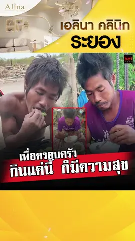 ทำงานมาเหนื่อย กินข้าวกับน้ำพริก แค่นี้มีความสุขแล้ว #ข่าว #แรงงาน #กินข้าวกับน้ำพริก #พี่นาย #นายสายสอย #คนงานก่อสร้าง #ข่าวtiktok ขอบคุรคลิปจาก @nysaysoy