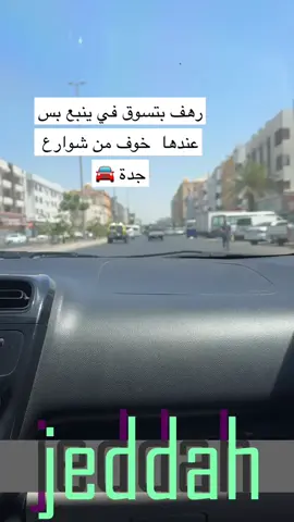 مدربة#مدربة_قيادة_جدة#مدربات_سعوديات#اكسبلور#مدربة_خلود#اكسبلورexplore#ترند#تعليم_السياقة_للمبتدئين#قيادة_المراة#رخصة_قيادة#رخصة_السياقة#