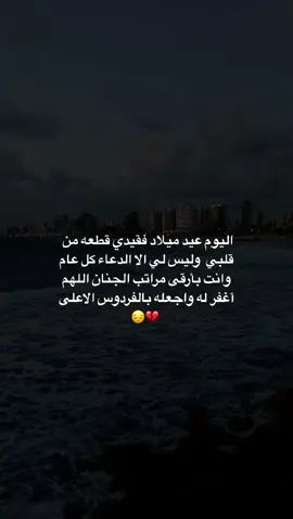#ادعو لاخي بالرحمة 💔