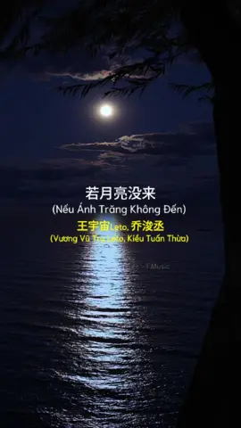 Một bài hát thật sự rất buồn khi biết đến câu chuyện của MB #music #thaimusic #chinamusic #usukmusic #vietmusic #musicvideos #nhacchill #nhacremix #若月亮没来 #NếuÁnhTrăngKhôngĐến #王宇宙Leto #乔浚丞 #xh #xuhuongtiktok #viralvideos