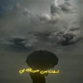 شفت بس صورتك يمي 🫵😔  #اغاني_عراقيه #اغاني_مسرعه💥 #تصميم_فيديوهات🎶🎤🎬 #شفت_بس_صورتك_يمي 