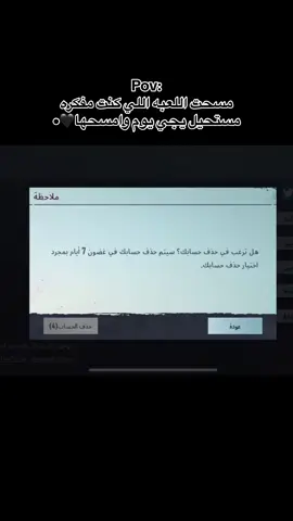 أن شاء الله بكون مريت ولا ضريت ، اتشرفت فيكم جميعاً ، بتمنالكم حياه سعيده🖤🖤#pubgmobile #foryoupage #explore 