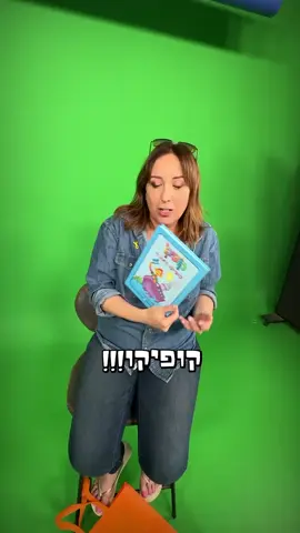 לא יכלת להביא אטמי אוזניים לכבוד היום הולדת?!?!!  #foryoupage #foryou #קופיקו #קופיקו🐵 