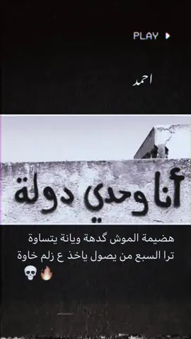 غم راي الوكت🤦🏻‍♂️#شعر #foryou #fyp #fypシ #foryourpage #youtube #العراق #الصديق #شمر #الطنايا 