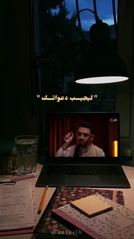قَـــرِيـــبٌ مُجِـيـــب ❤️‍🩹  . . . . . #ابراهيم_محمد #كلمات_من_القلب #اكسبلور #بودكاست #يقين #دعاء #عد_الى_الله #كلام_من_ذهب #حزن #ضيق #كسير #مجيب #راحة_نفسية #explore #دين #ارح_قلبك 
